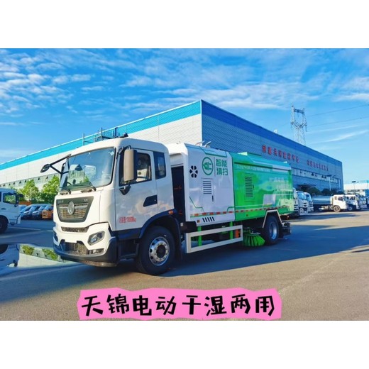 18噸純電動掃路車9方新能源電動洗掃車道路清掃車