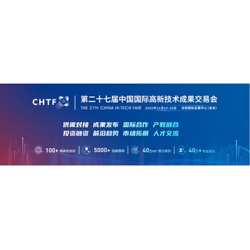 2025年第27屆深圳高交會新型工業(yè)化產(chǎn)品展館