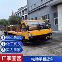 瀘州20噸電動(dòng)車(chē)廠區(qū)電瓶車(chē)平板貨車(chē)