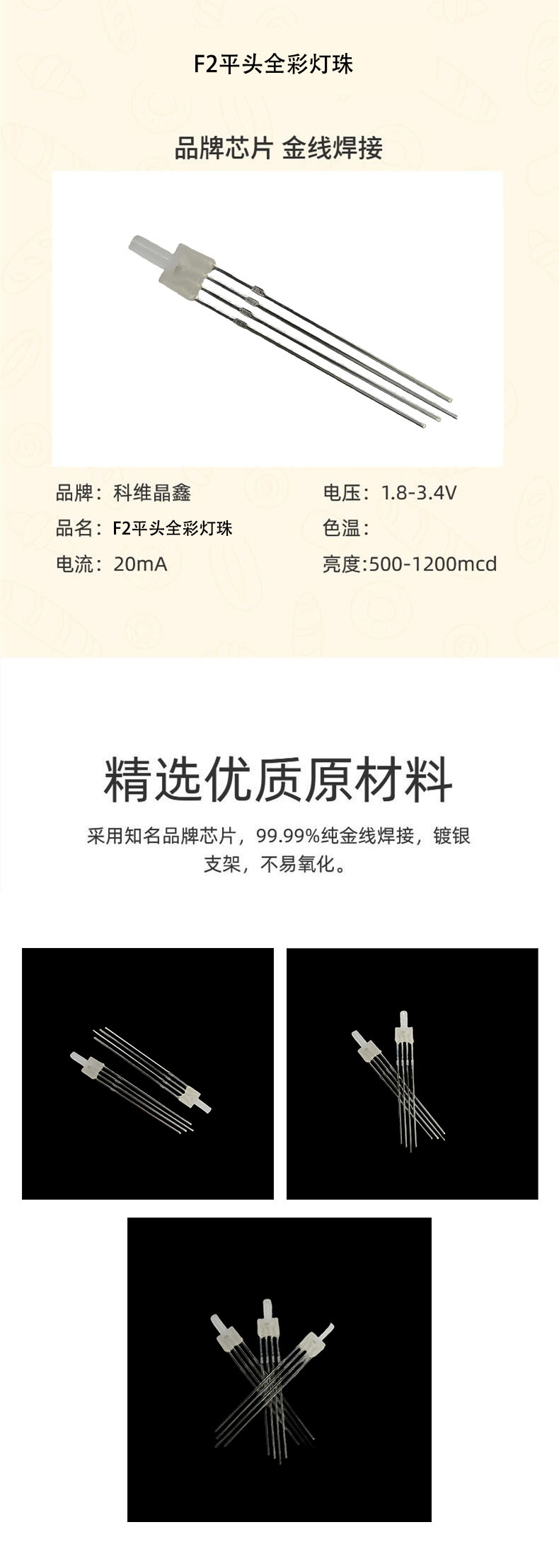 F2高平頭全彩詳情頁(yè)2.jpg