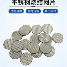 廠家定做燒結(jié)網(wǎng)片高強度高孔隙率耐腐蝕耐高溫燒結(jié)防爆片防爆網(wǎng)片圖片