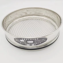 實驗室標準篩200目過濾網(wǎng)不銹鋼篩網(wǎng)加厚試驗篩子分樣篩超細粉篩圖片