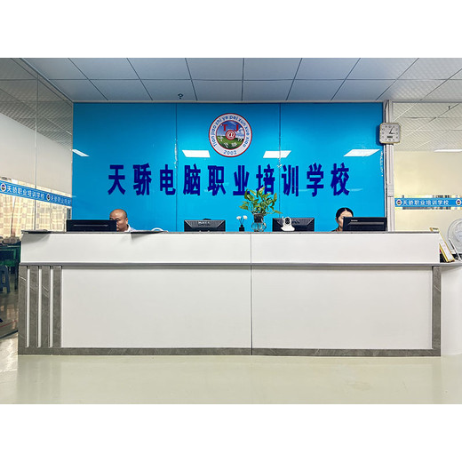 东莞万江新谷涌社区办公文员培训上天骄学校