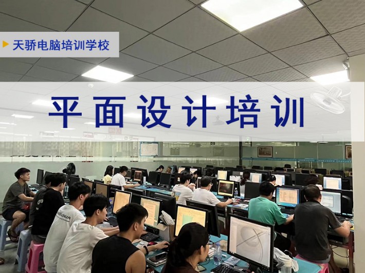 平面設(shè)計(jì)培訓(xùn).jpg