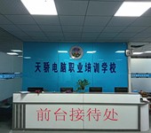 東莞萬江水蛇涌一站式電腦辦公培訓電子商務培訓上天驕
