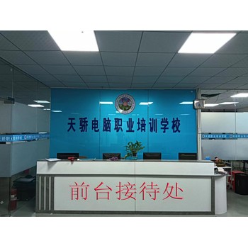 東莞萬江黃粘洲電腦辦公老牌子培訓(xùn)UG繪圖入門培訓(xùn)上天驕