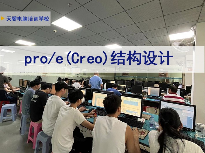 proe(Creo)結構設計.jpg