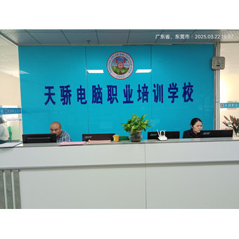 東莞萬江電腦辦公軟件培訓(xùn)CAD全屋定制培訓(xùn)上天驕
