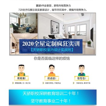 東莞石美電腦辦公培訓3DSMax全屋定制培訓上天驕