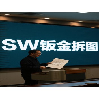 東莞萬江曲海電腦辦公實(shí)戰(zhàn)培訓(xùn)SW鈑金拆圖培訓(xùn)上天驕
