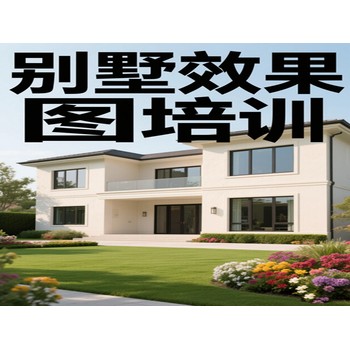 東莞萬(wàn)江大蓮塘電腦辦公文秘入門培訓(xùn)別墅效果圖培訓(xùn)上天驕