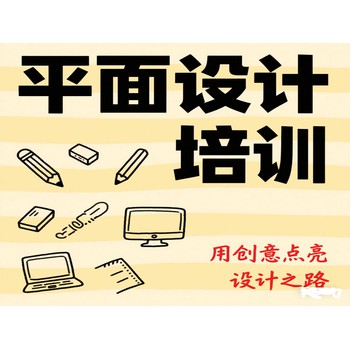 萬江新村PS美工提升培訓(xùn)