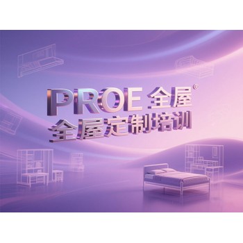 東莞萬江勝利電腦辦公文員培訓PROE外觀造型培訓上天驕