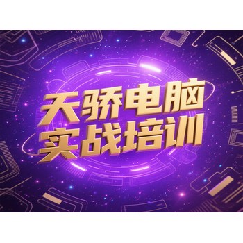 東莞萬江簡沙洲電腦辦公實(shí)戰(zhàn)培訓(xùn)SW鈑金拆圖培訓(xùn)上天驕