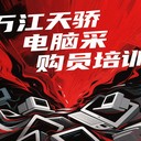 萬江學(xué)電腦辦公天驕培訓(xùn)助你提升實(shí)操能力