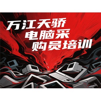 萬(wàn)江學(xué)電腦辦公天驕培訓助你提升實(shí)操能力
