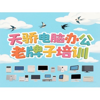 東莞萬江嚴屋電腦辦公老牌子培訓SW鈑金拆圖培訓上天驕