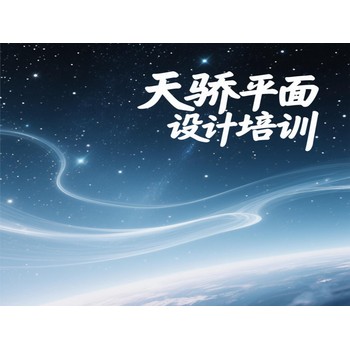 東莞高埗洗沙電腦辦公老牌子培訓平面設計培訓上萬江天驕