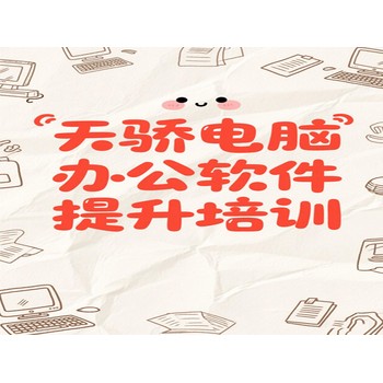 萬江萬高路莞穗路電腦培訓(xùn)班招生中