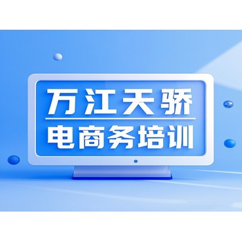 東莞萬江PS培訓班電腦培訓在萬江莞穗路