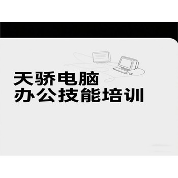 東莞望牛墩赤滘電腦辦公技能培訓CAD繪圖培訓上萬江天驕