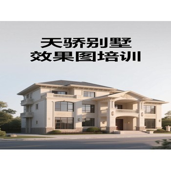 東莞高埗寶蓮電腦辦公軟件提升培訓別墅效果圖培訓上萬江天驕