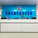 東莞高埗護(hù)安圍電腦辦公培訓(xùn)別墅效果圖培訓(xùn)上萬(wàn)江天驕