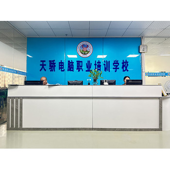 東莞高埗盧村電腦辦公文員提升培訓電子商務培訓上萬江天驕