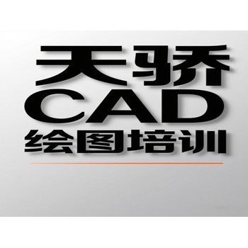 萬江莞穗路旁有電腦培訓班招生CAD學員