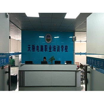 東莞高埗盧村電腦辦公軟件提升培訓室內(nèi)效果圖培訓上萬江天驕
