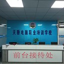 東莞高埗盧村電腦辦公老牌子培訓(xùn)室內(nèi)外設(shè)計(jì)培訓(xùn)上萬(wàn)江天驕