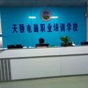 東莞高埗凌屋電腦辦公制表培訓(xùn)辦公文員培訓(xùn)上萬江天驕可0元試學(xué)