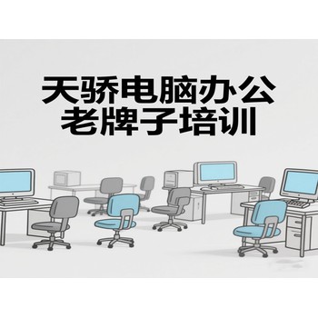 東莞望牛墩望東電腦辦公老牌子培訓(xùn)PROE產(chǎn)品設(shè)計(jì)培訓(xùn)上萬(wàn)江天驕
