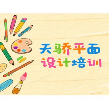 東莞高埗橫滘頭電腦辦公軟件培訓平面設計培訓上萬江天驕