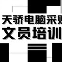 電腦培訓(xùn)電腦辦公文員技能培訓(xùn)班-萬江天驕學(xué)校
