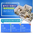 東莞望牛墩扶涌電腦辦公老牌子培訓(xùn)室內(nèi)外設(shè)計培訓(xùn)上萬江天驕