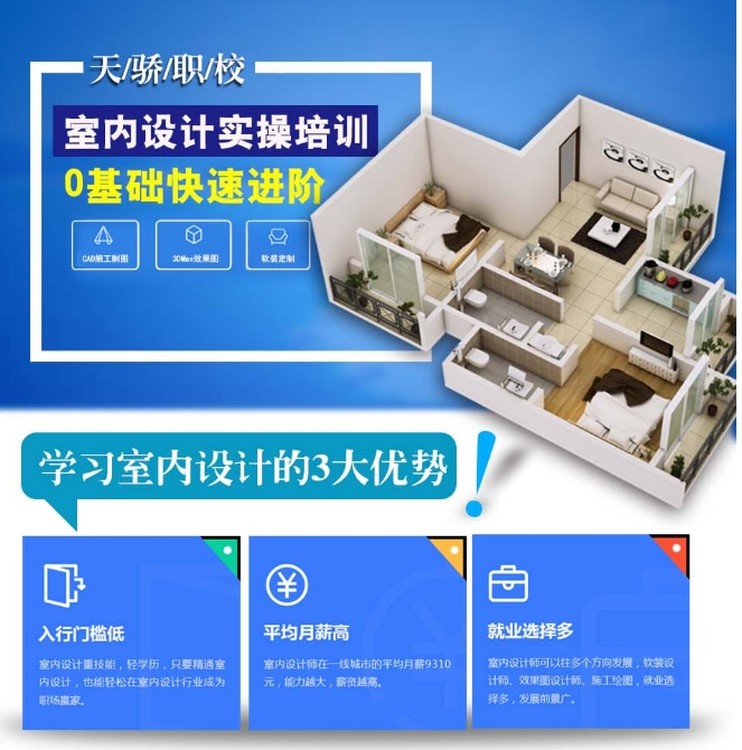 東莞萬江天驕職校暑假培訓(xùn)
