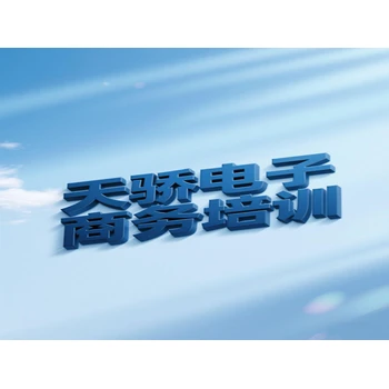 東莞高埗歐鄧電腦辦公制表培訓電子商務培訓上萬江天驕
