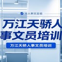 東莞萬江附近的電腦培訓班辦公文員班招生中