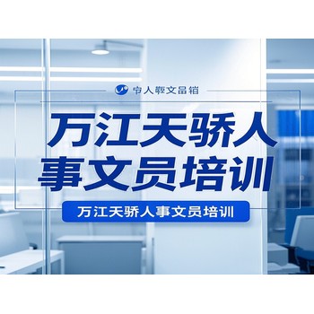 東莞萬江附近的電腦培訓班辦公文員班招生中