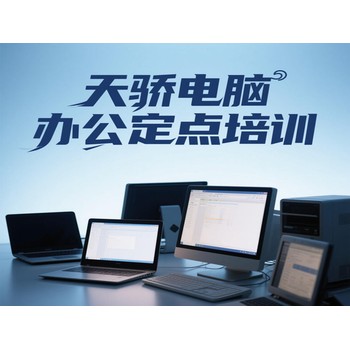 東莞高埗上江城電腦辦公培訓SW機械設計培訓上萬江天驕