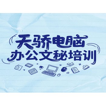 東莞望牛墩電腦辦公文秘培訓CAD機械制圖培訓上萬(wàn)江天驕