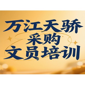 東莞望牛墩五涌電腦采購文員培訓UG繪圖培訓上萬江天驕