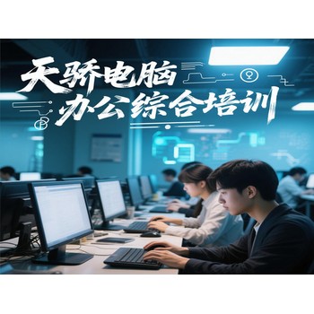 東莞望牛墩望東電腦辦公綜合培訓(xùn)SW機(jī)械設(shè)計(jì)培訓(xùn)上萬江天驕