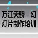 東莞萬江段電腦培訓(xùn)PS加辦公提升培訓(xùn)招生中