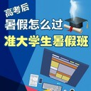 萬江電腦培訓(xùn)暑假大放送學(xué)電腦優(yōu)惠多