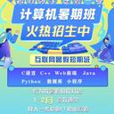 暑假學(xué)電腦選擇哪里，萬江天驕等你來
