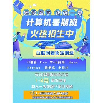 暑假學電腦選擇哪里，萬江天驕等你來