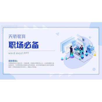 電腦培訓(xùn)班能帶來何種技能蛻變奇跡