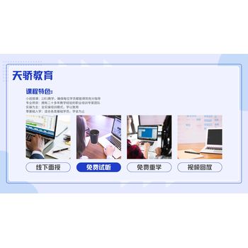 東莞電腦培訓(xùn)助力技能提升